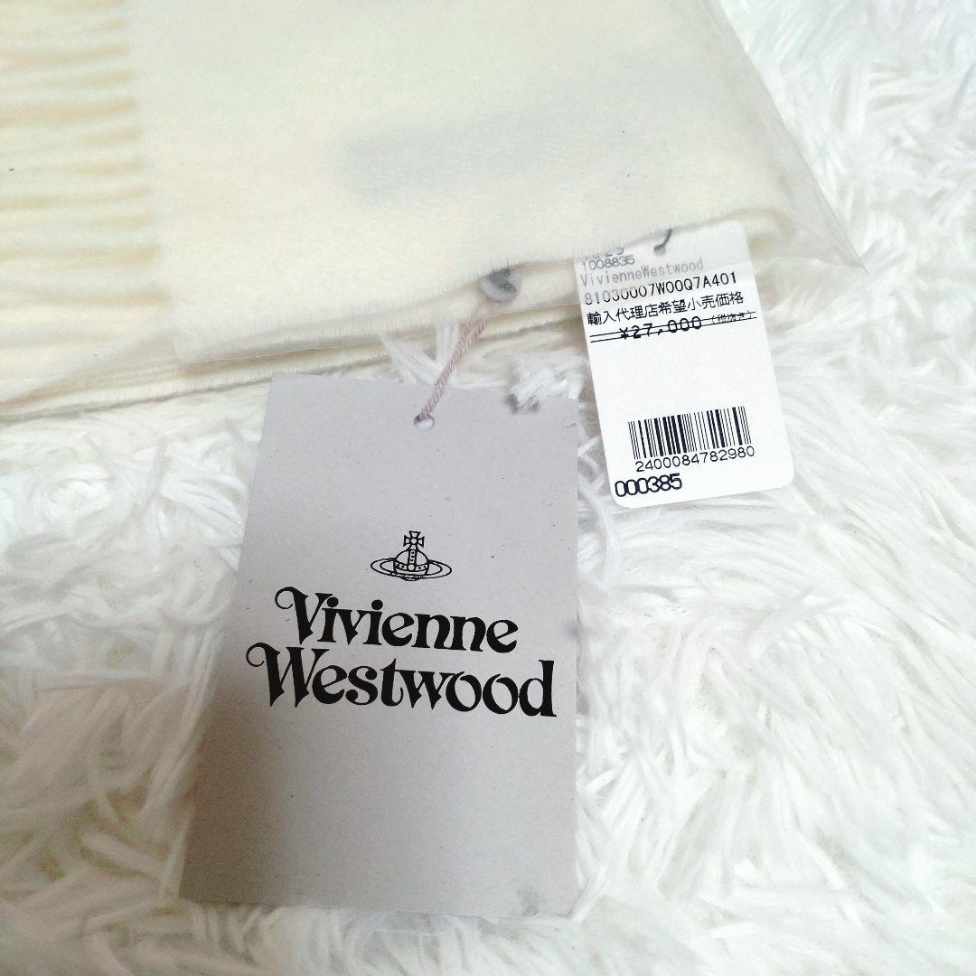 ✨️未使用✨️ VIVIENNE WESTWOOD マフラー ホワイト オーブ
