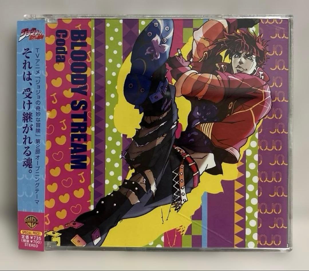 ジョジョアニメ1〜4部　主題歌CDセット