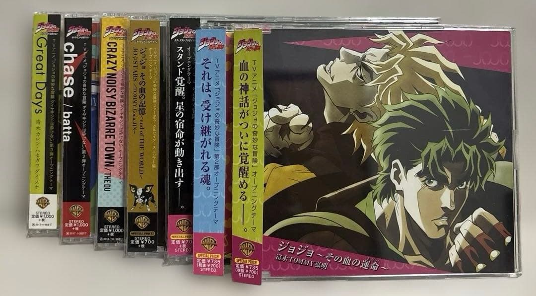 ジョジョアニメ1〜4部　主題歌CDセット