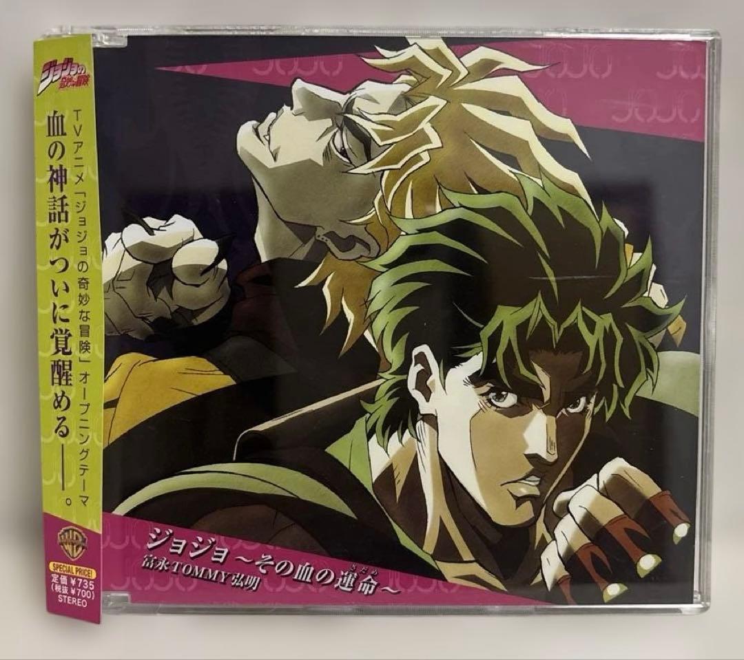 ジョジョアニメ1〜4部　主題歌CDセット