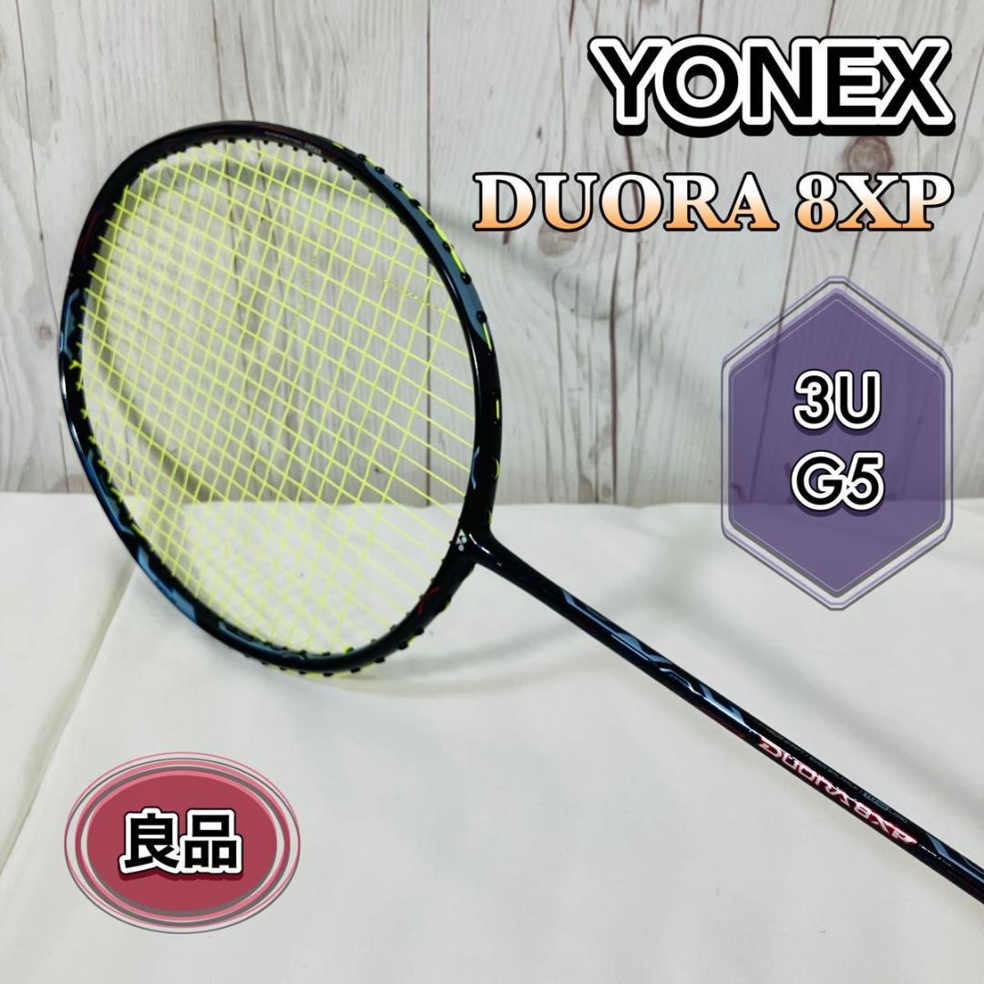 【希少】YONEX DUORA 8XP 35Ibs 3U G5 デュオラ