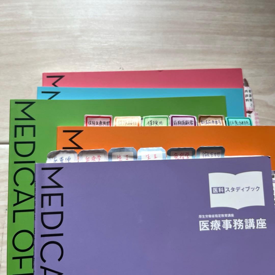 【令和6年】2024年版　ニチイ学館医療事務講座テキスト一式+副教材 電卓つき！