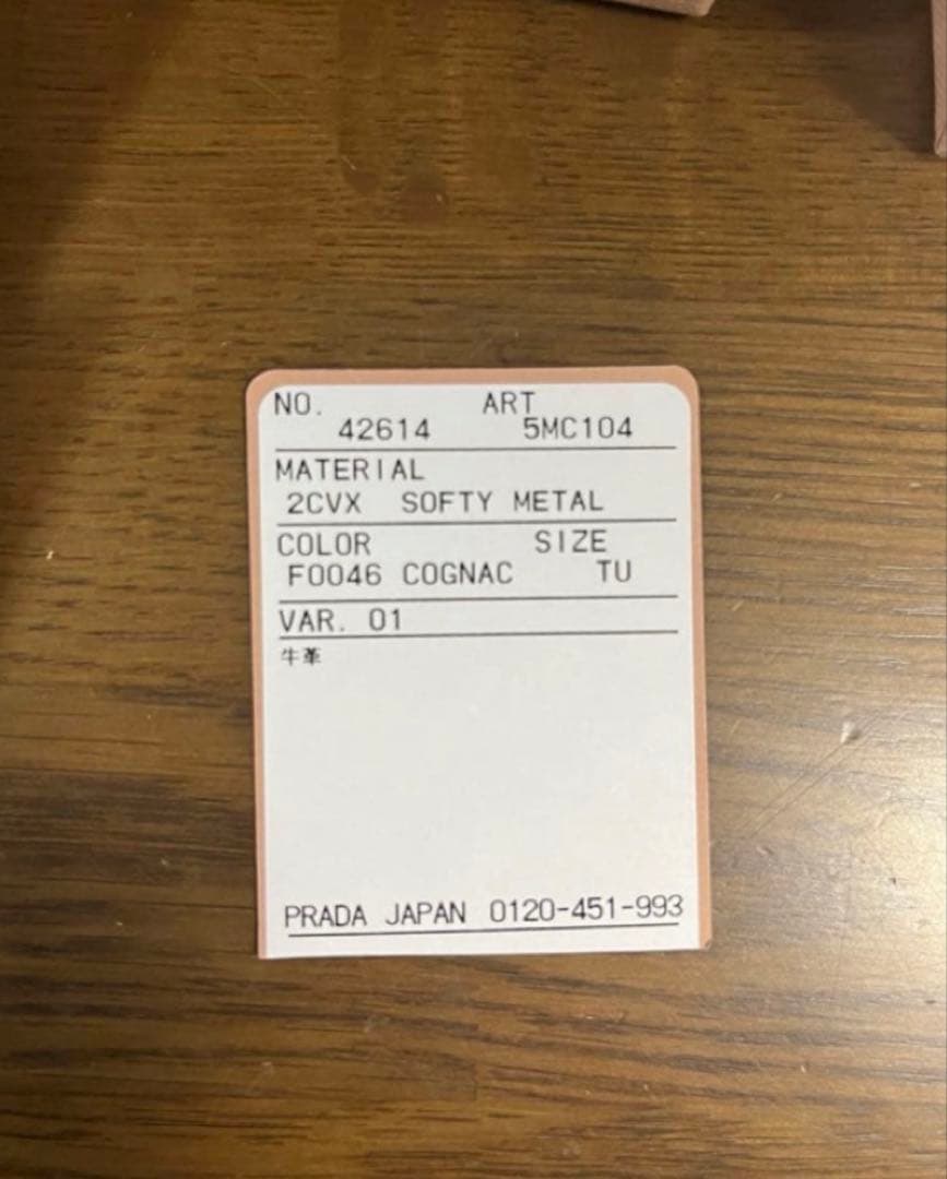 鞠*山様 【極美品】MiuMiuブラウン 財布 （ショッパー カードケース 証明