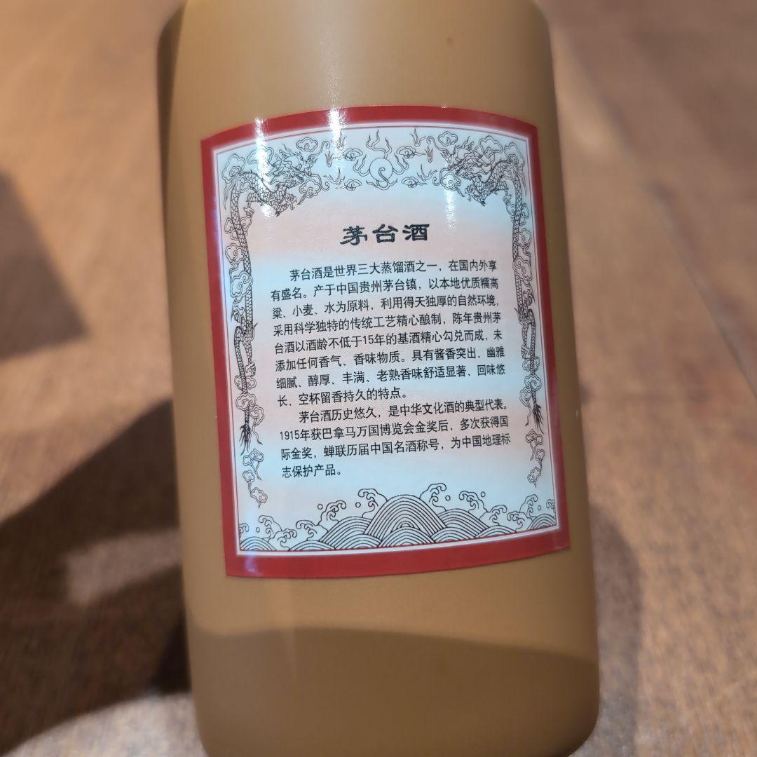 【空瓶•空箱】貴州茅台酒 15年