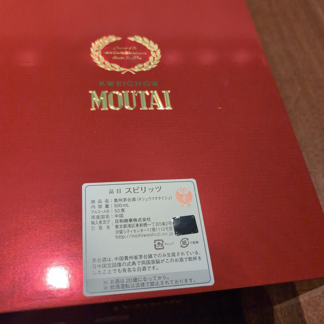 【空瓶•空箱】貴州茅台酒 15年