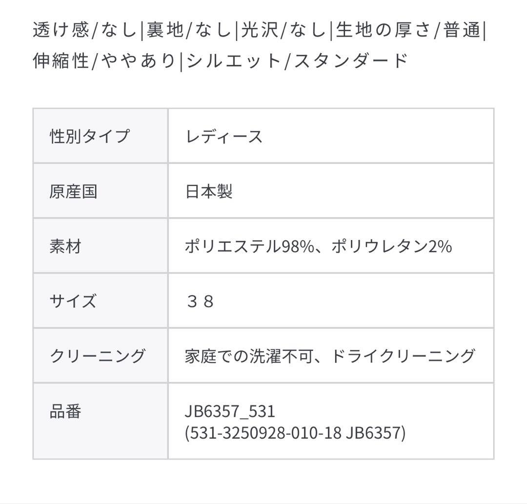 トンイADORE未使用ソフトダンボールジャケット