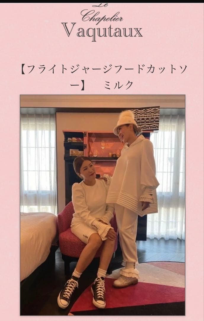 Vaqutaux フライトジャージフードカットソー