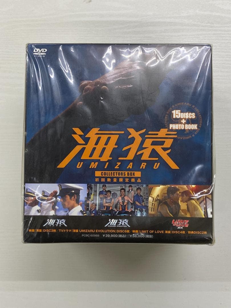 海猿　DVD　コレクターズBOX