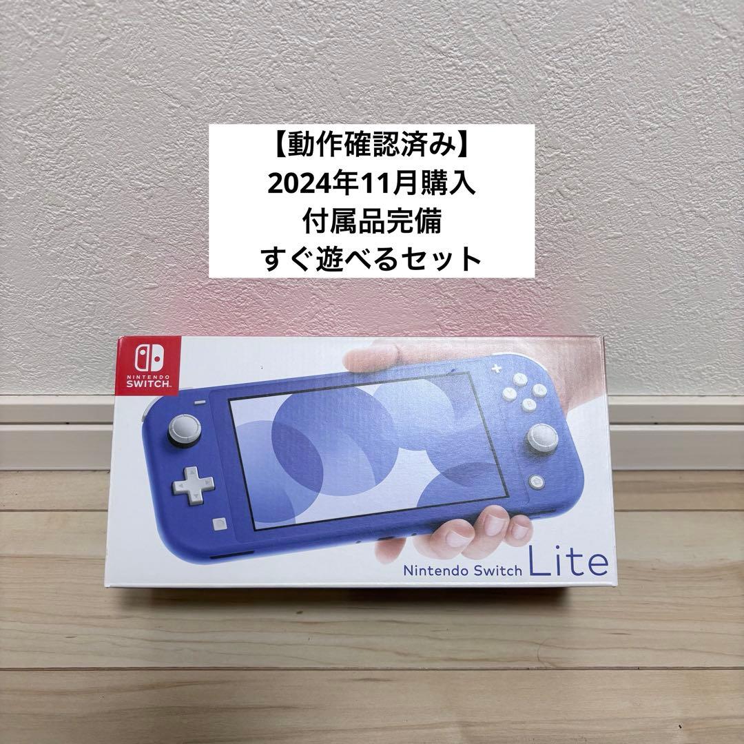 【動作確認済】2024年モデル　Nintendo Switch ライト　本体