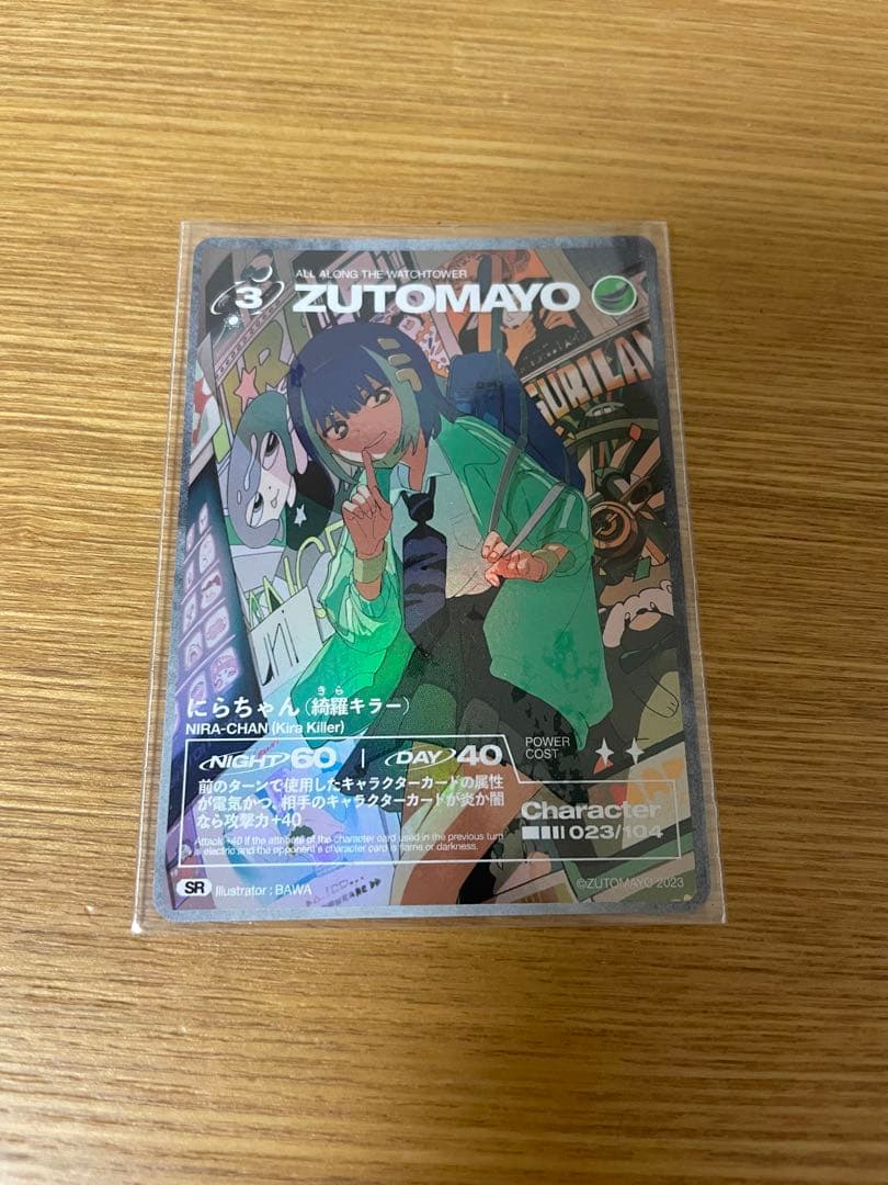 ずっと真夜中でいいのに。 「沈香学」初回限定 Blu-ray盤　+ おまけ