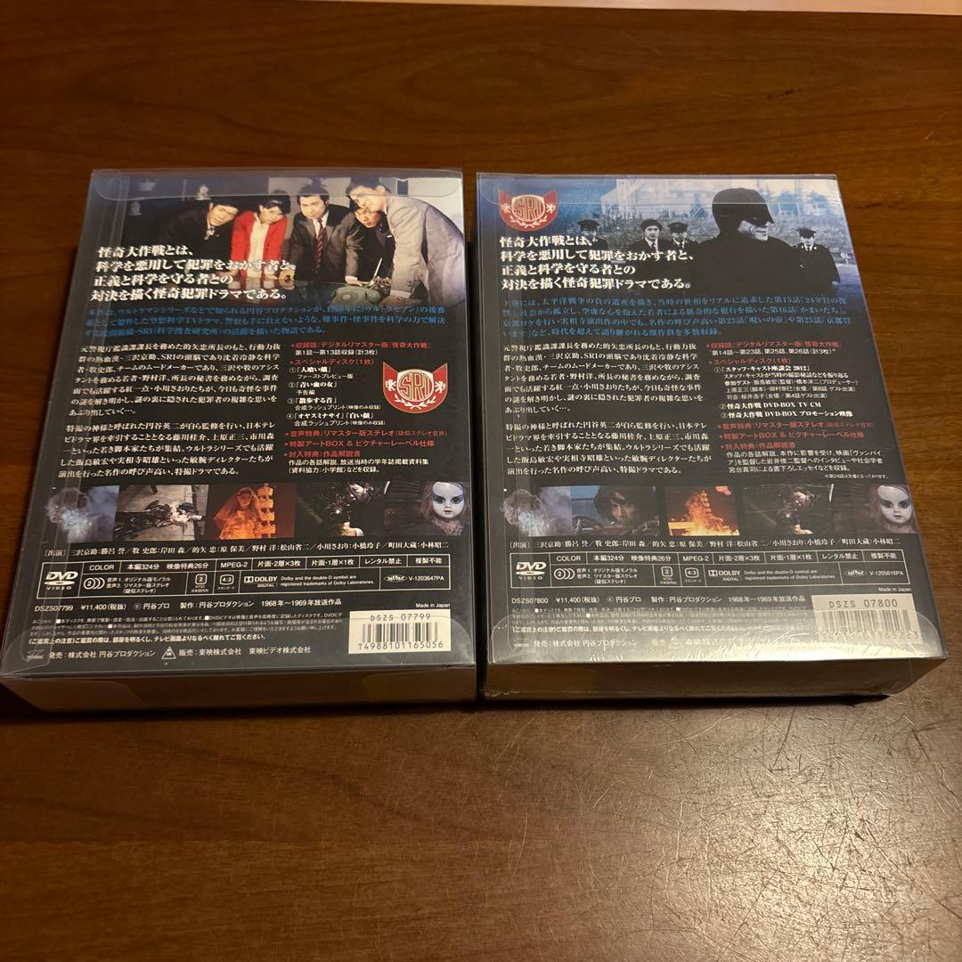激レア！怪奇大作戦 DVD上巻下巻特撮シリーズ特典付き下巻のみ未開封
