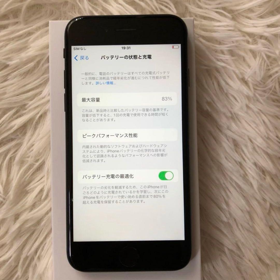 【すぐ発送】iPhone SE2 64GB SIMフリー 【早い者勝ち】