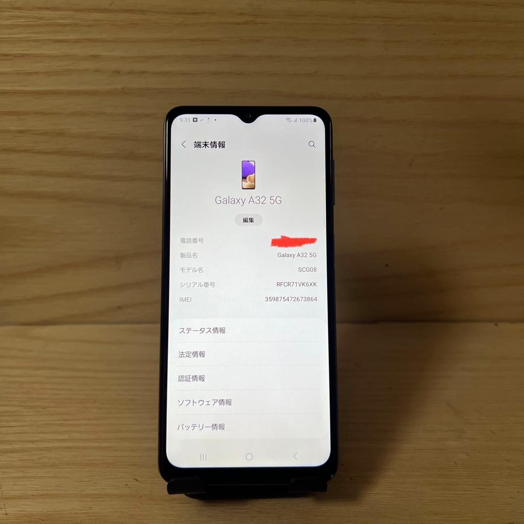 SAMSUNG Galaxy A32 5G 本体 H235