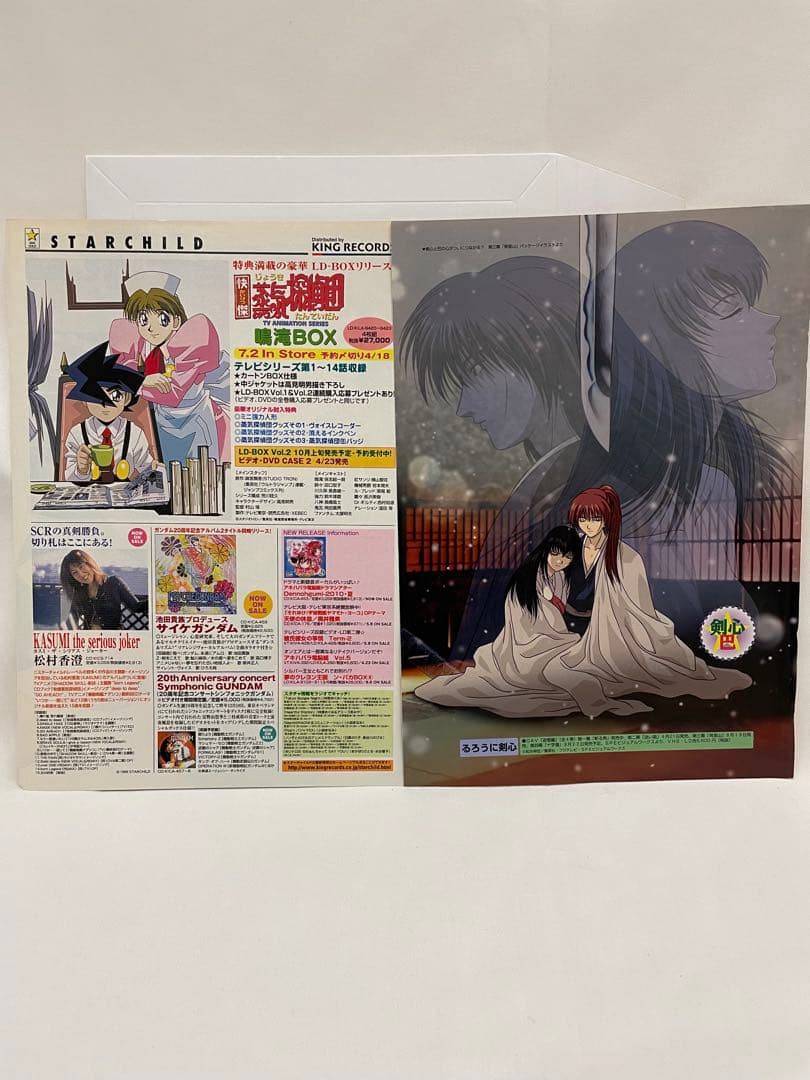 オレンジ諸島編　ポケモン　アニメ　記事　アニメディア　当時物　切り抜き