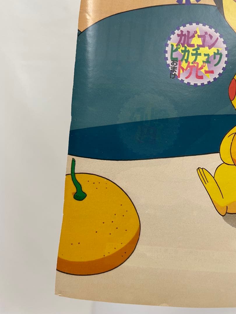 オレンジ諸島編　ポケモン　アニメ　記事　アニメディア　当時物　切り抜き