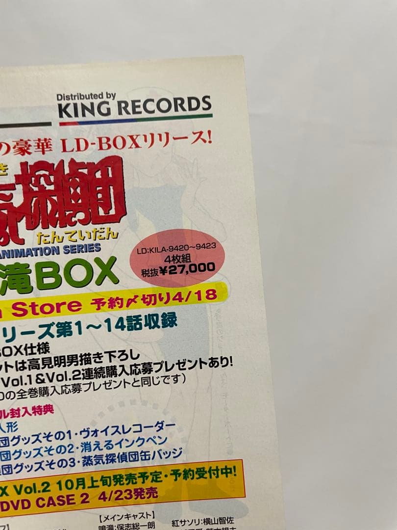 オレンジ諸島編　ポケモン　アニメ　記事　アニメディア　当時物　切り抜き