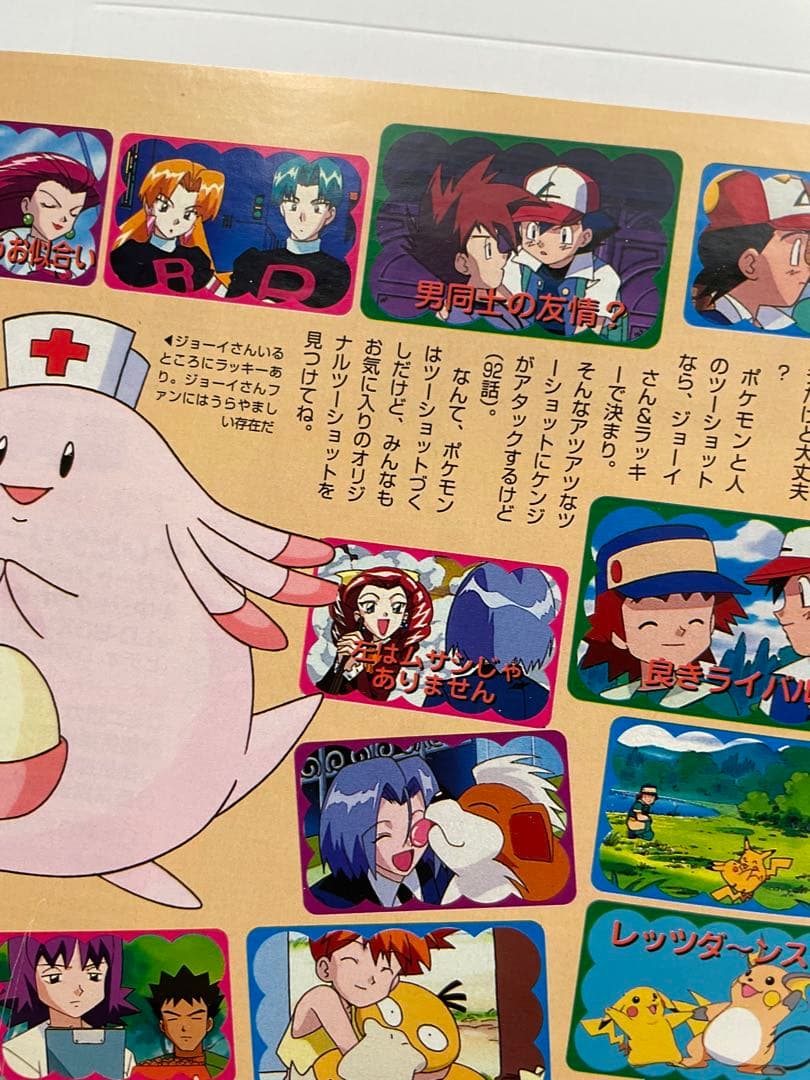 オレンジ諸島編　ポケモン　アニメ　記事　アニメディア　当時物　切り抜き