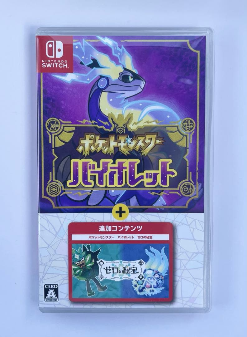 ポケットモンスター バイオレット+追加コンテンツ　ゼロの秘宝
