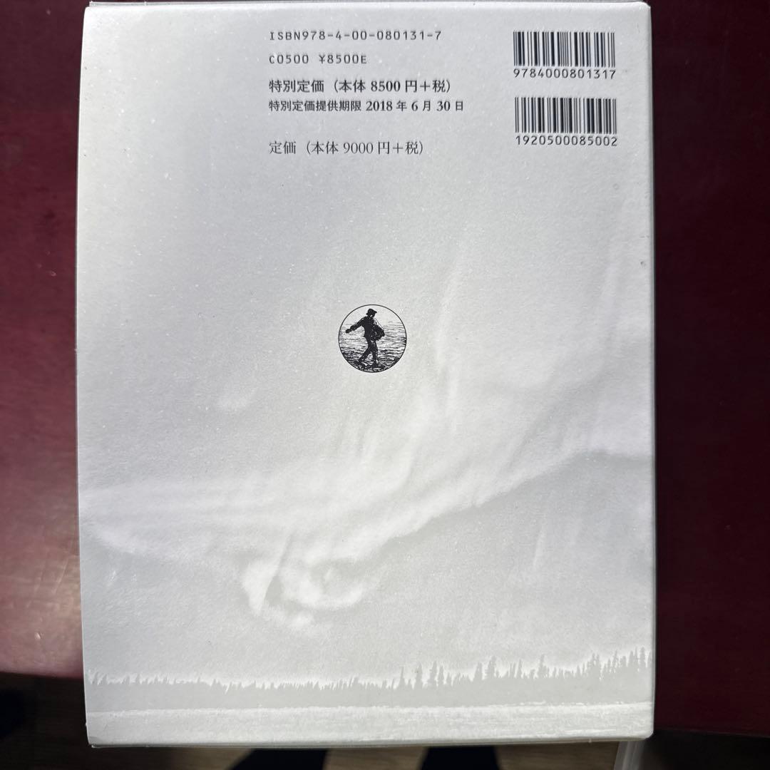 広辞苑 第七版 特装版