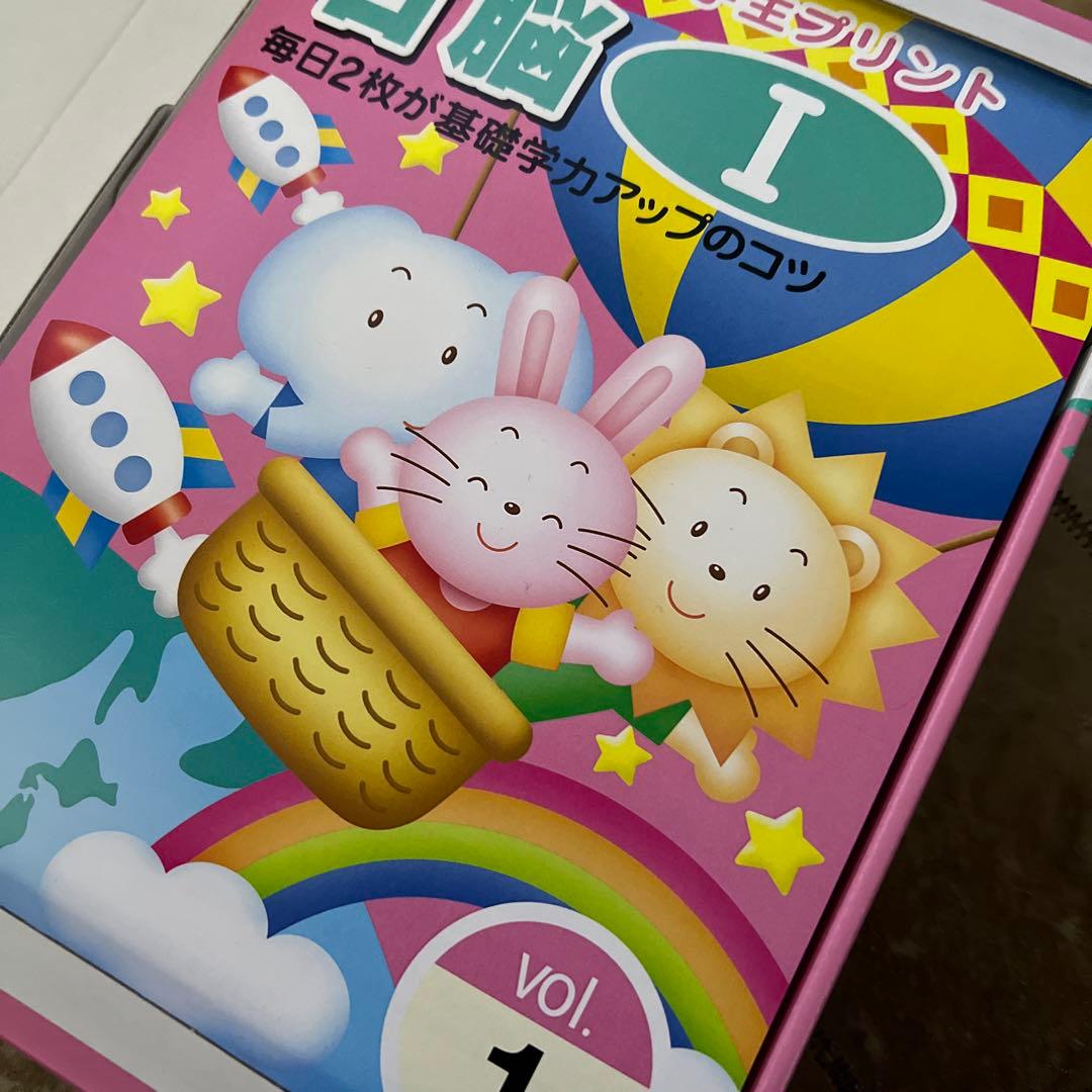 七田式　小学生プリント、右脳I