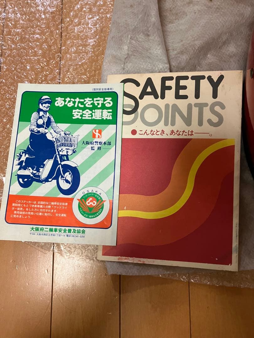 【匿名無料発送】ホンダ オリジナルヘルメット PS-R44 フルフェイス レッド