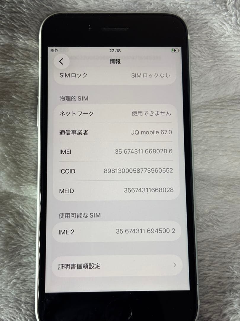 iPhone SE第2世代 128GB SIMフリー美品