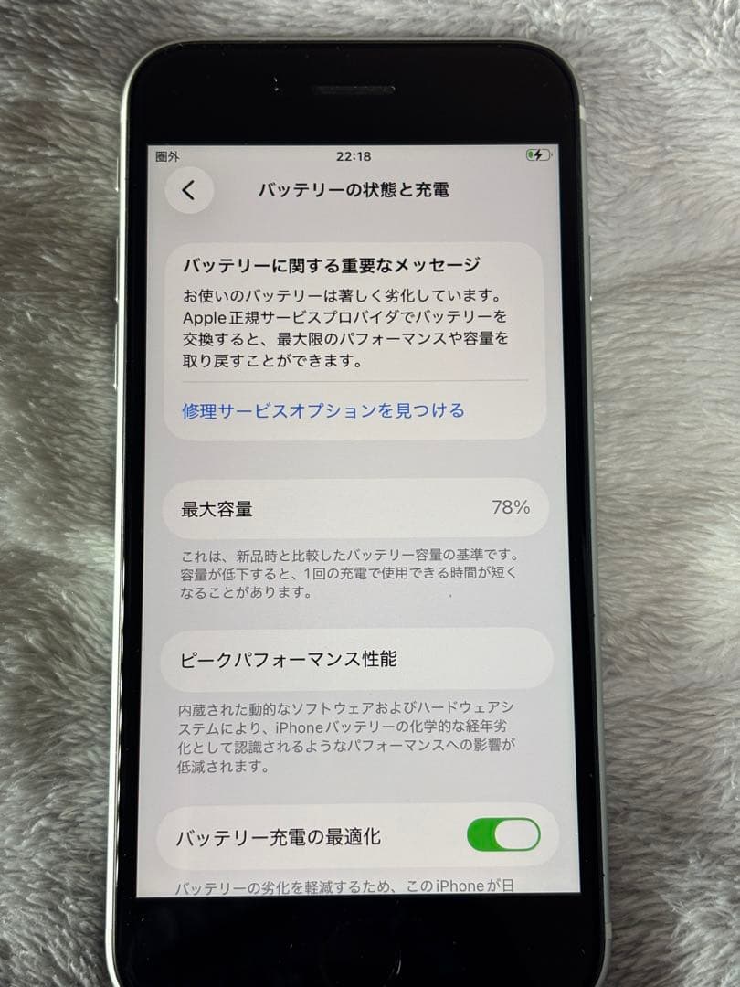iPhone SE第2世代 128GB SIMフリー美品