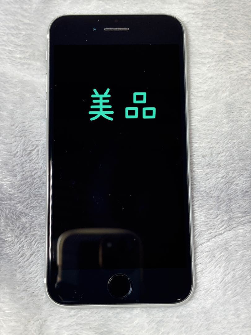 iPhone SE第2世代 128GB SIMフリー美品