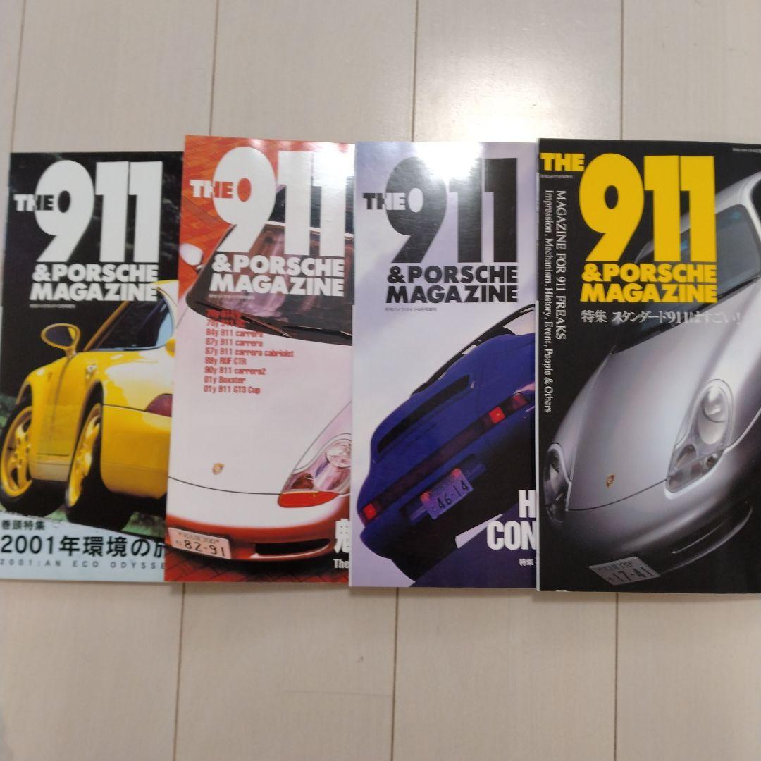 911ポルシェマガジン