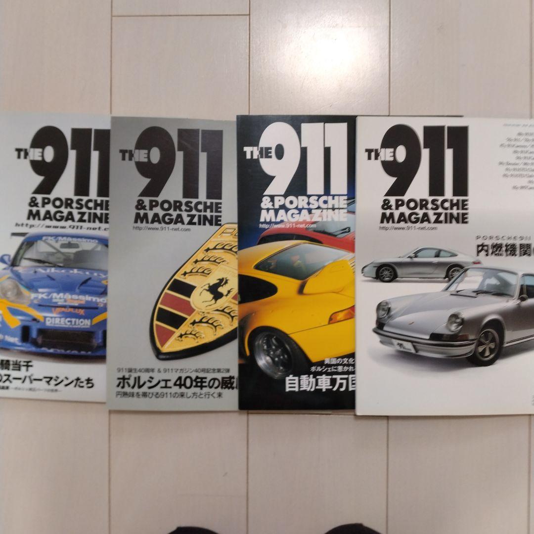 911ポルシェマガジン