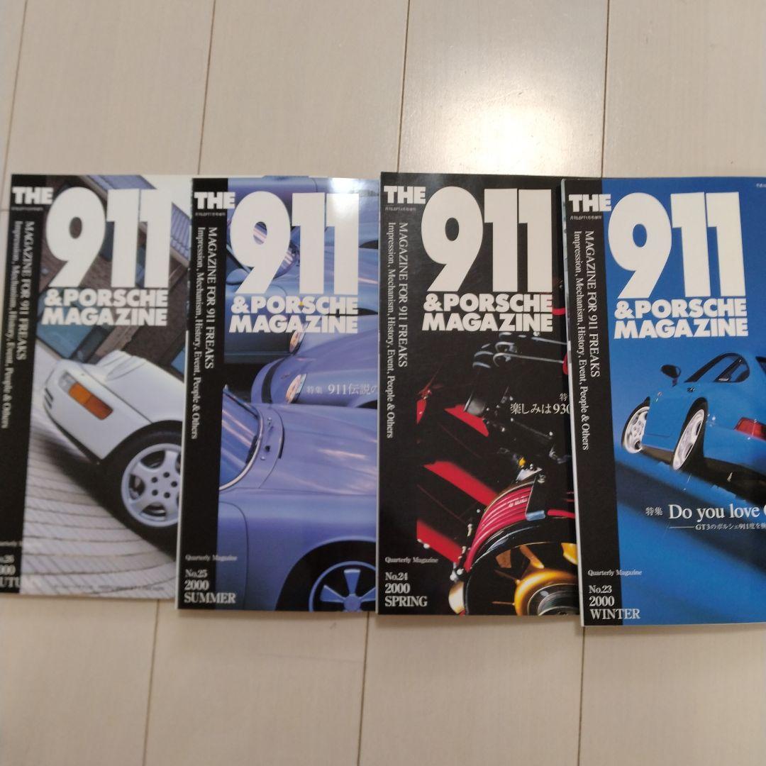 911ポルシェマガジン