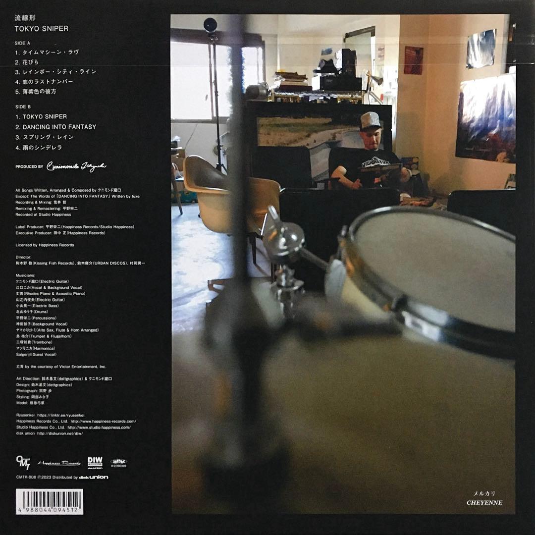 流線形 TOKYO SNIPER アナログ盤 LP レコード 限定盤