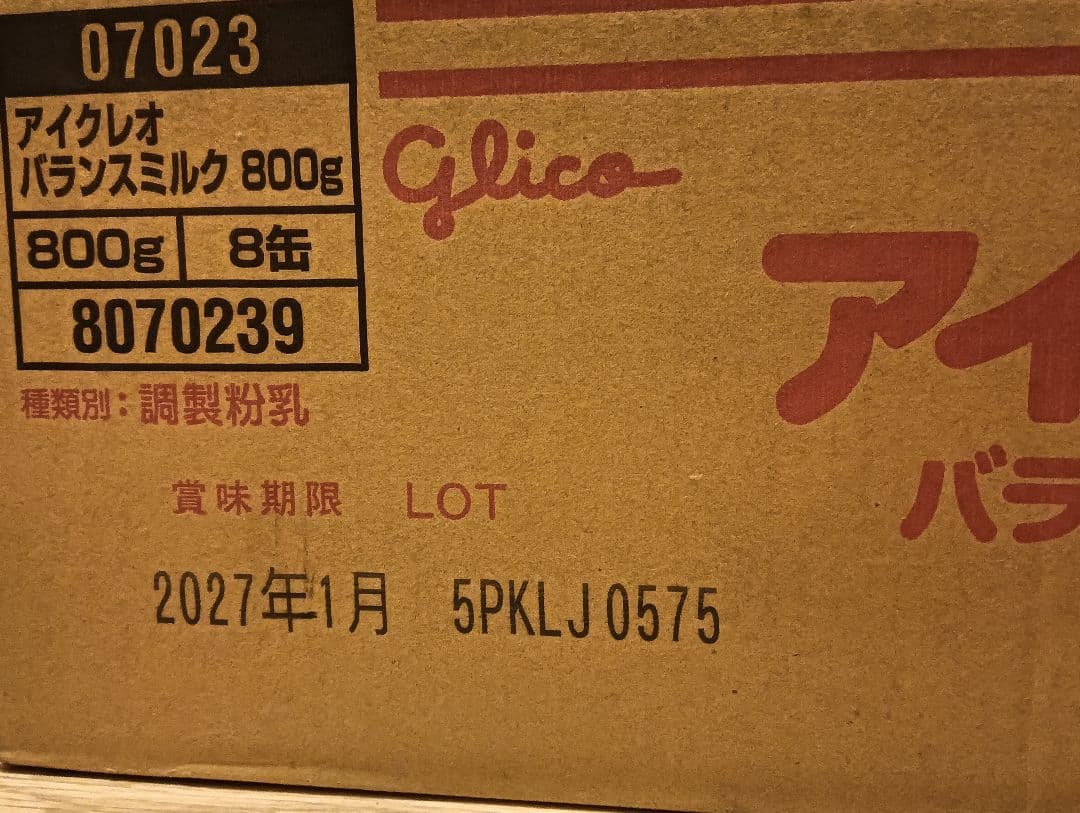 Glico アイクリレオ バランスミルク 800g×8缶