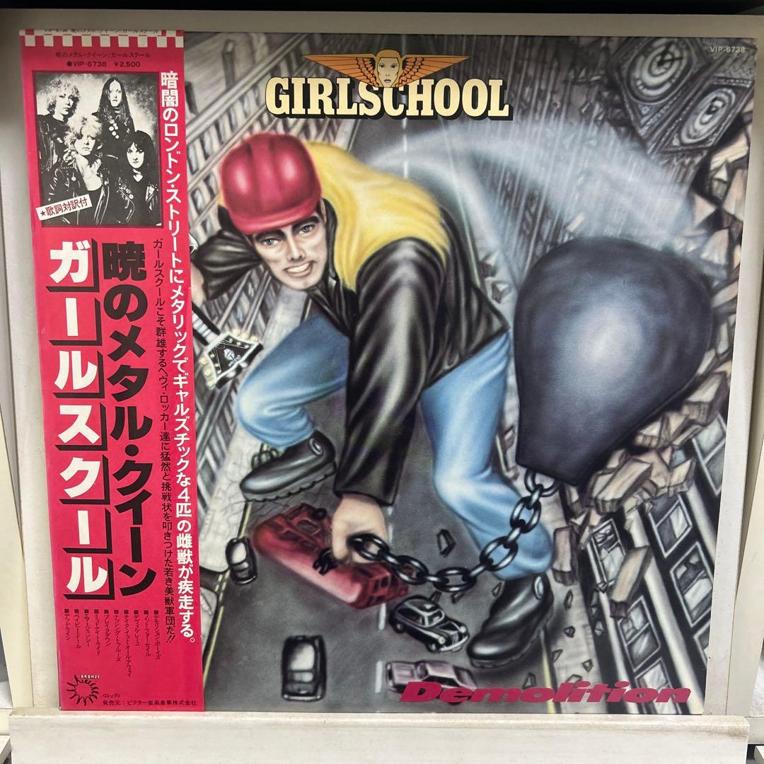 Girlschool Demolition LP レコード VIP-6738