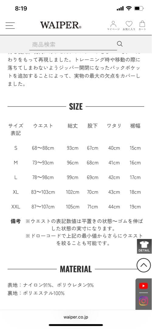 パンツ WAIPER IPFU PHYSICAL TRAINING PANTS V.2