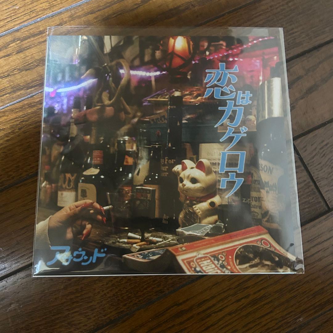 新品 Asound 7inch 2枚 + 12inch 2枚 4枚セット