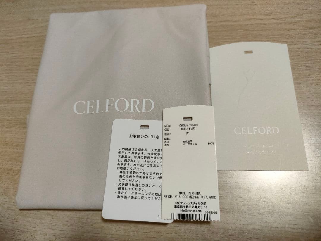 セルフォード　リュタンビジュースタッズポシェット　アイボリー