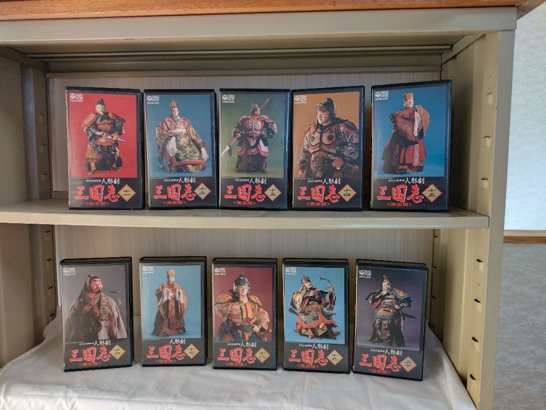 ＮＨＫ人形劇「三国志」ＶＨＳ全２３巻（コロンビア制作版）