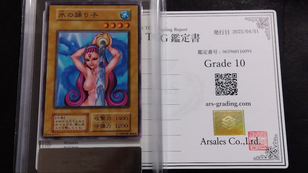 じ*)様 【ARS10】「水の踊り子」初期 vol.4