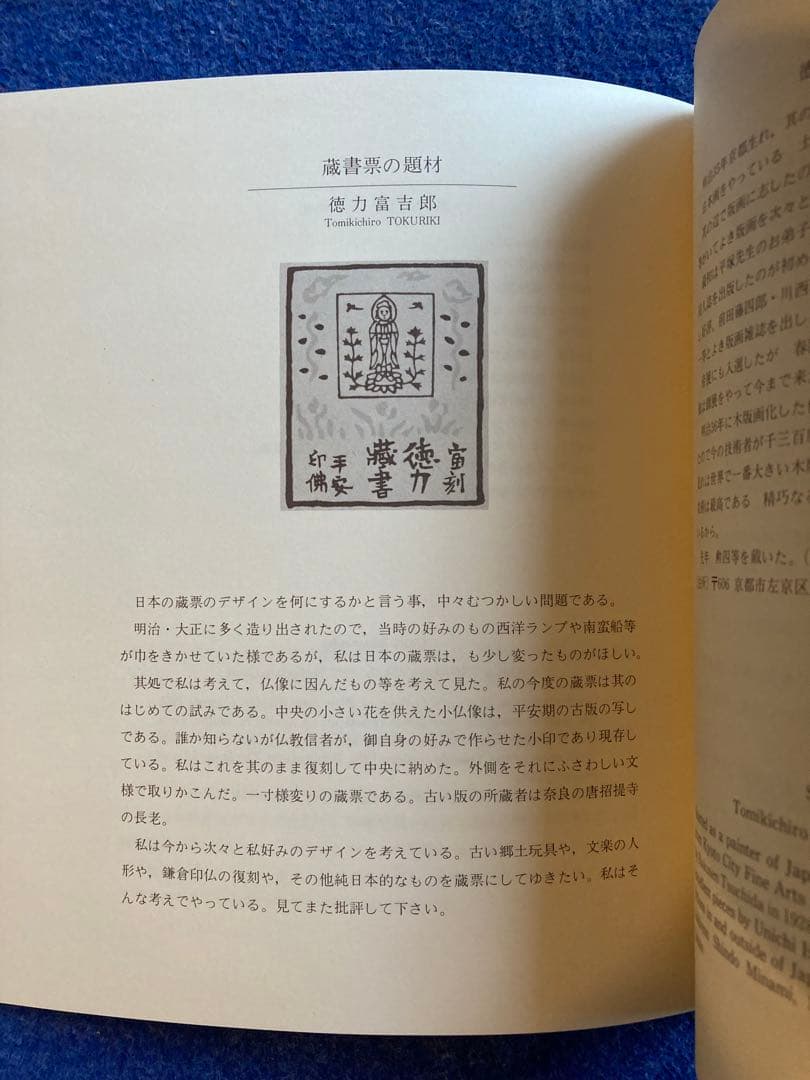 書票十二家集　4