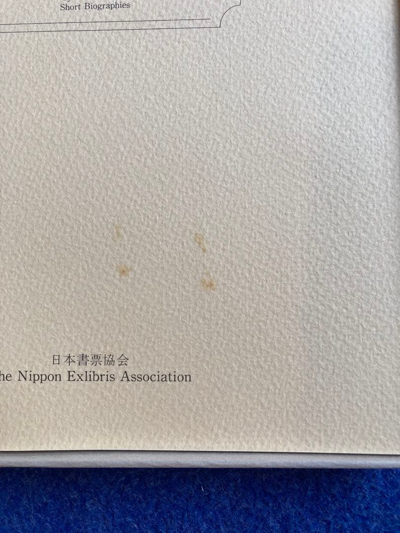 書票十二家集　4