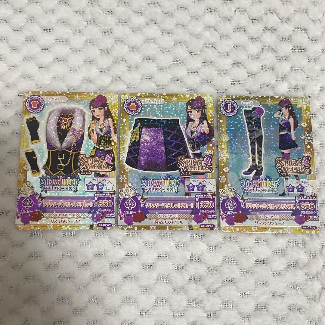 アイカツカード 2013wintercollection CP キャンペーンレア