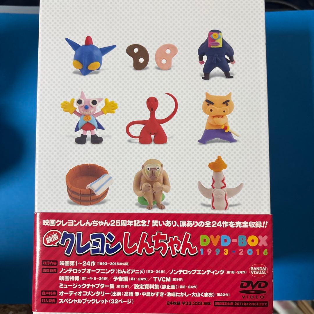 クレヨンしんちゃん DVD-BOX 1993-2016