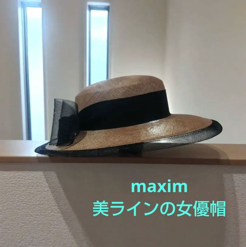 『新品』マキシン maxim 皇室御用達 高級ハット 美ライン 女優