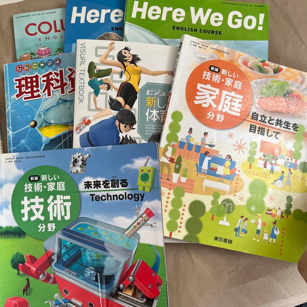 中学　教科書　まとめ売り　美術　英語　数学など