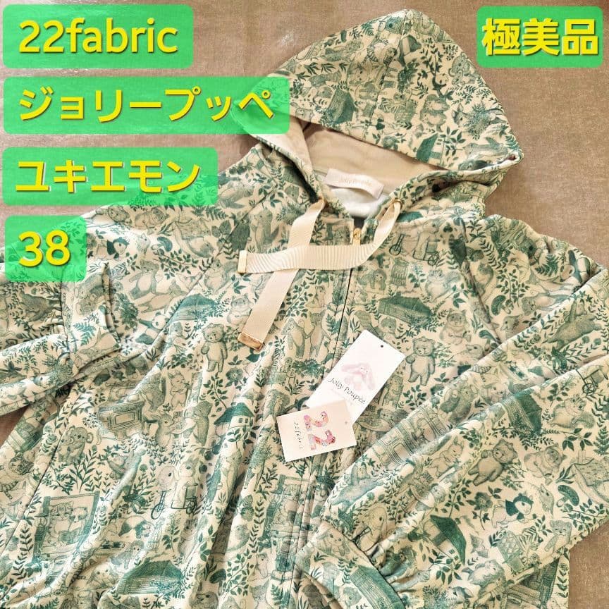 ジョリープッぺ【22fabric】ユキエモン　ダンボールニット　ラグランパーカー