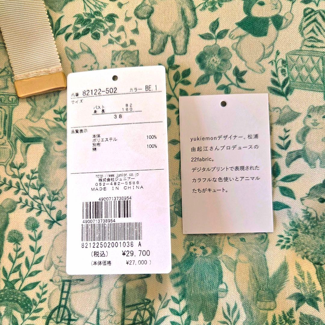 ジョリープッぺ【22fabric】ユキエモン　ダンボールニット　ラグランパーカー