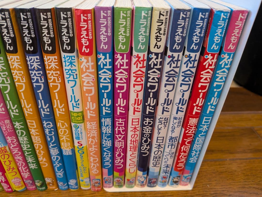 期間限定値下げ❗️ドラえもん ワールド39巻セット お子さんの夏休みにピッタリ！