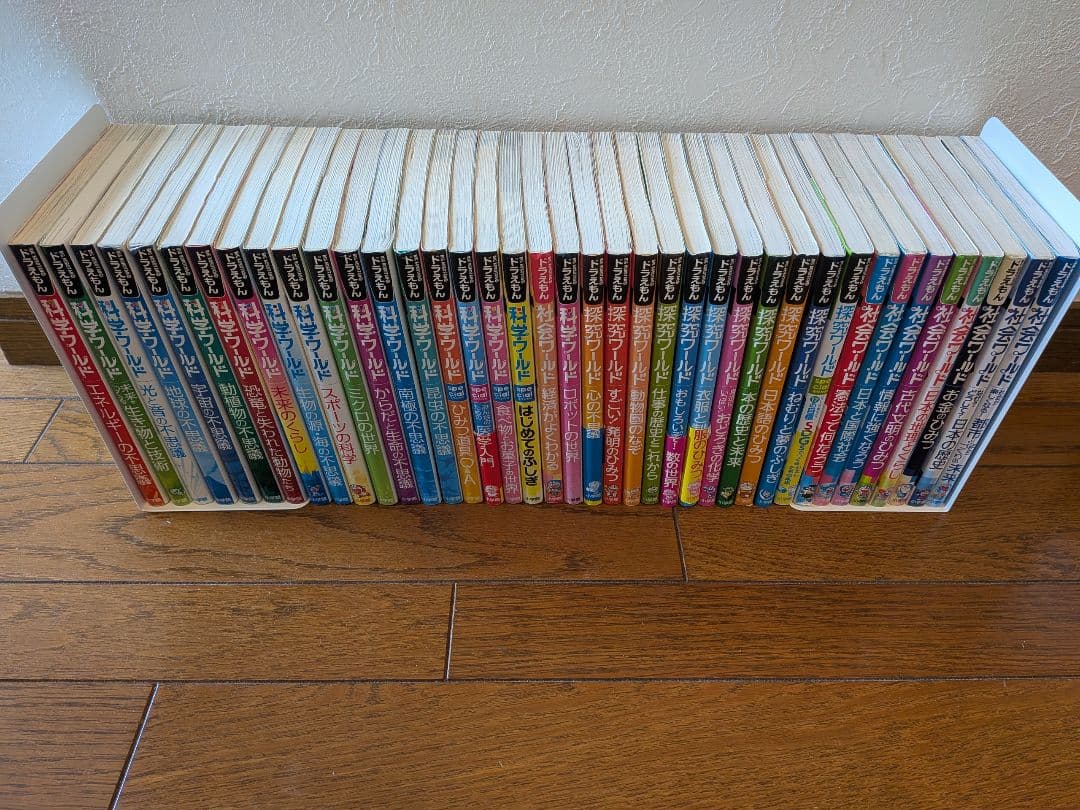 期間限定値下げ❗️ドラえもん ワールド39巻セット お子さんの夏休みにピッタリ！