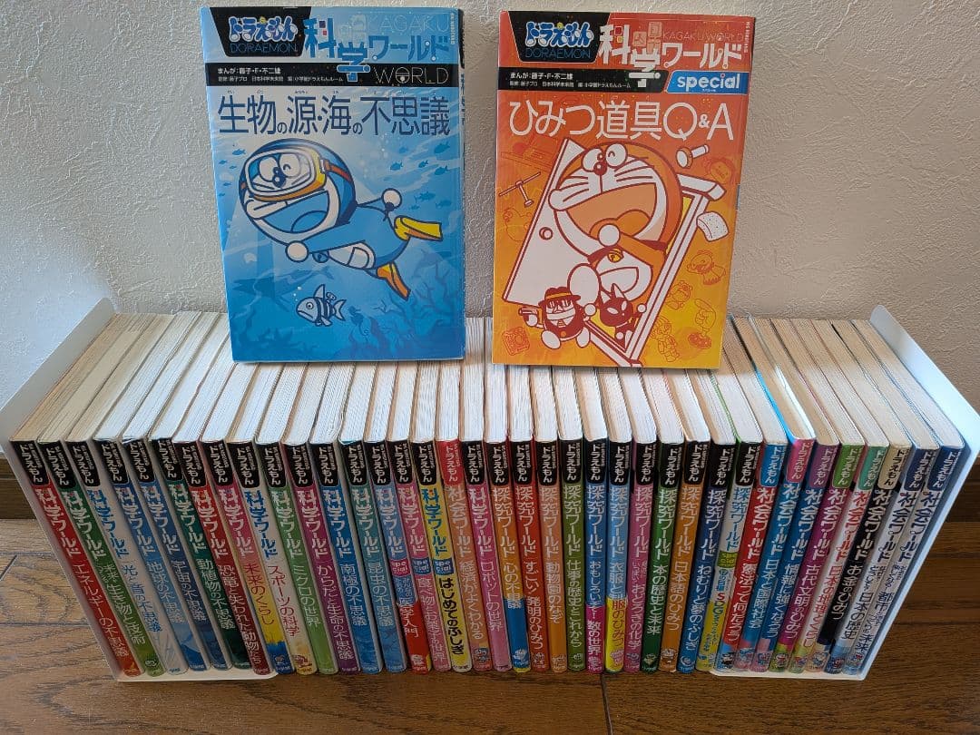 期間限定値下げ❗️ドラえもん ワールド39巻セット お子さんの夏休みにピッタリ！